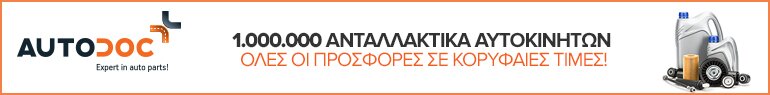 στο Autodoc Club