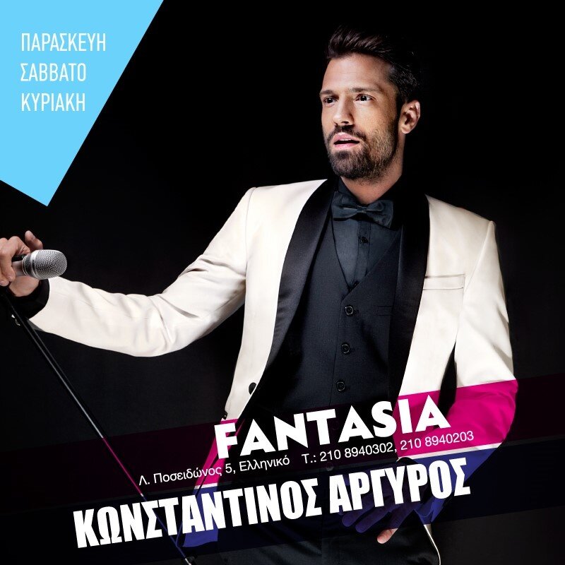 Κωνσταντίνος Αργυρός