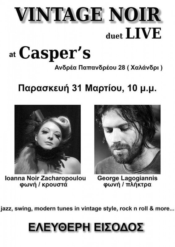 Vintage Noir duet live at Casper's ( Χαλάνδρι )