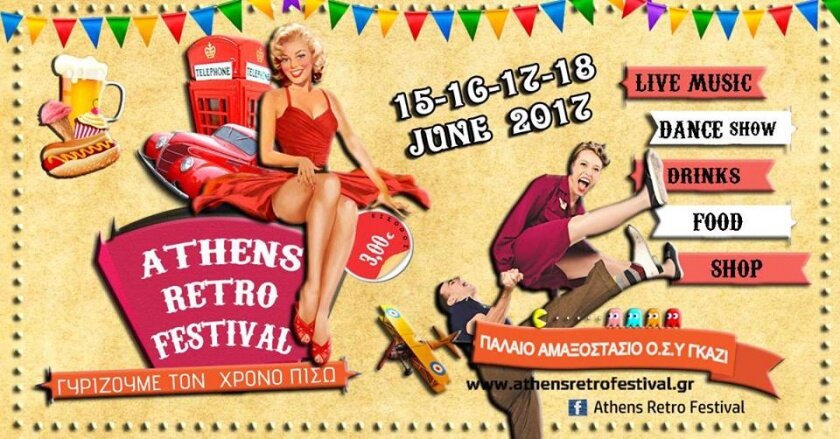 Athens Retro Festival 2017