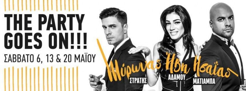 ΜΥΡΩΝΑΣ + ΗΣΑΪΑΣ + ΗΒΗ @ STAVROS TOU NOTOU – CLUB