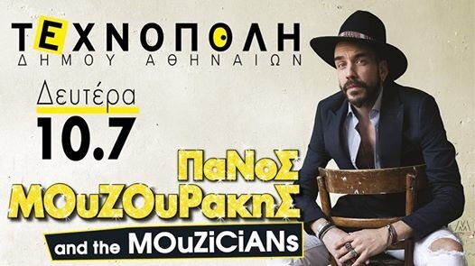 ΠαΝοΣ ΜΟυΖουΡακΗΣ and the MOuZiCiANs στην Τεχνόπολη | 10 Ιουλίου