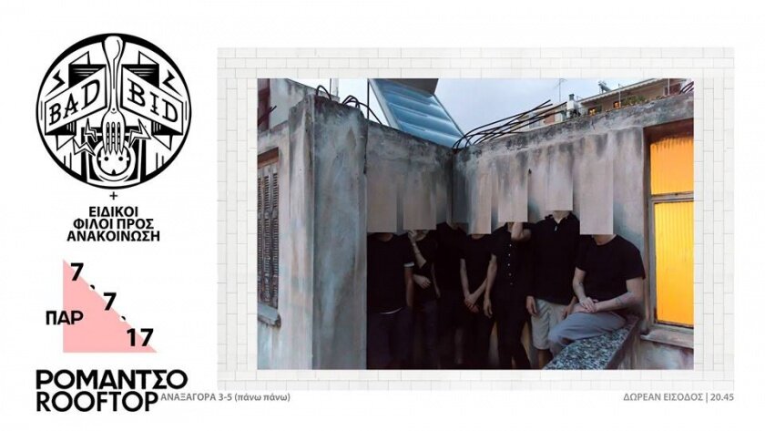 Bad Bid Ταράτσα Bash + ειδικοί φίλοι π.α._Romantso Rooftop