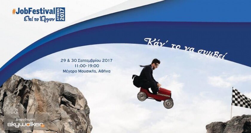 Job Festival 29 & 30 Σεπτεμβριου 
