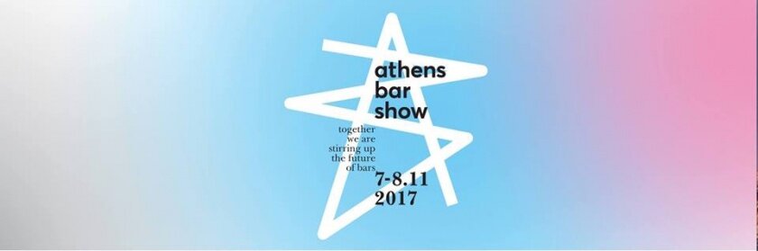 Athens Bar Show 2017
