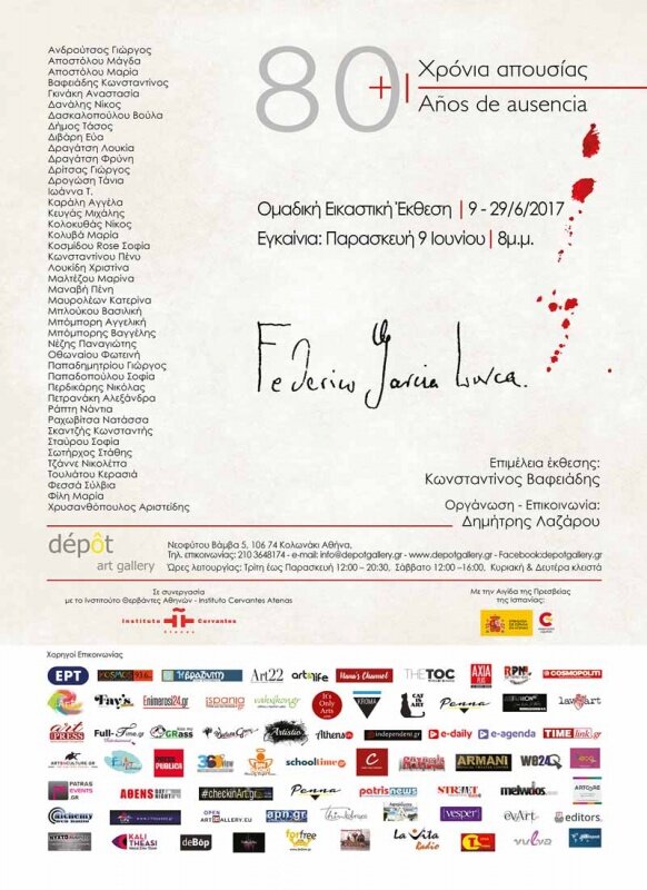 80+1 χρόνια απουσίας | LORCA