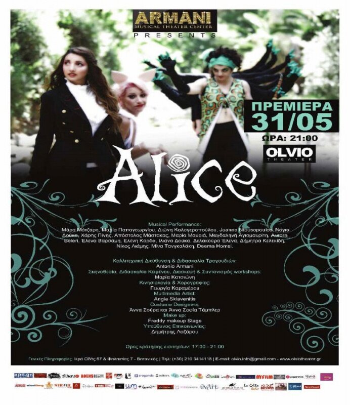 ALICE σε σκηνοθεσία Μαρία Κατσιώνη 