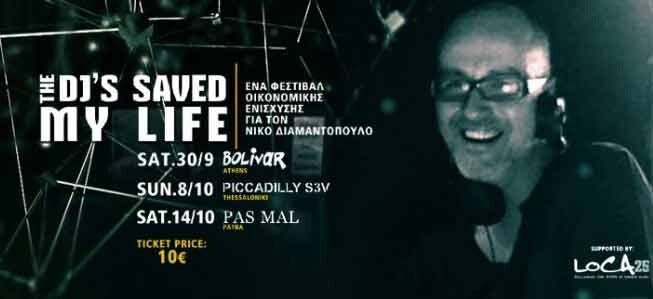 The DJ’s Saved My Life Festival Φεστιβάλ Ενίσχυσης για τον Νίκο Διαμαντόπουλο