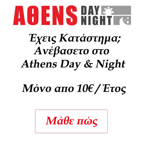 Διαδημιστείτε Εδώ