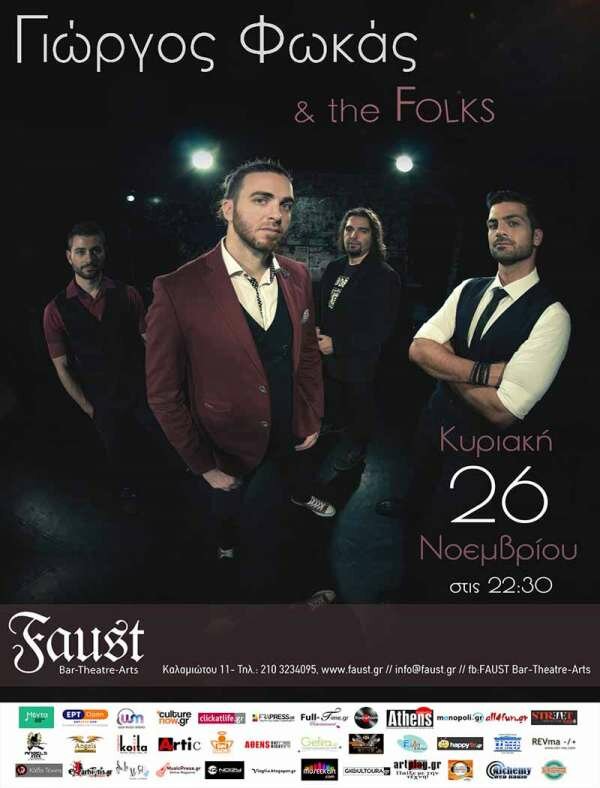 Γιώργος Φωκάς & The Folks Live at Faust! – Κυριακή 26 Νοεμβρίου