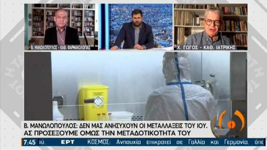 Ανησυχίες για τον αριθμό κρουσμάτων – Θετικοί οι ειδικοί για επιστροφή στα σχολεία