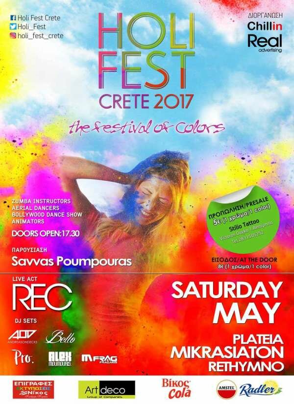 Holi Fest Crete 2017 συνεχίζει το ταξίδι του στο Ρέθυμνο στις 20 Μαίου 2017