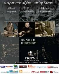 Νίκος Τατασόπουλος-Κώστας Δουμουλιάκας-Αθηνά Λαμπίρη «Καραντουζένι κούρδισα»