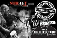 Υπόγεια Ρεύματα @ Architecture Rock