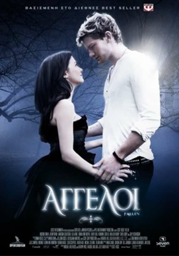 ΑΓΓΕΛΟΙ