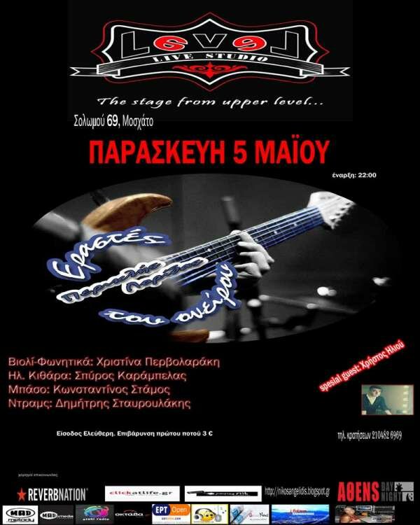 Η ζωή σ’ ένα τραγούδι…….