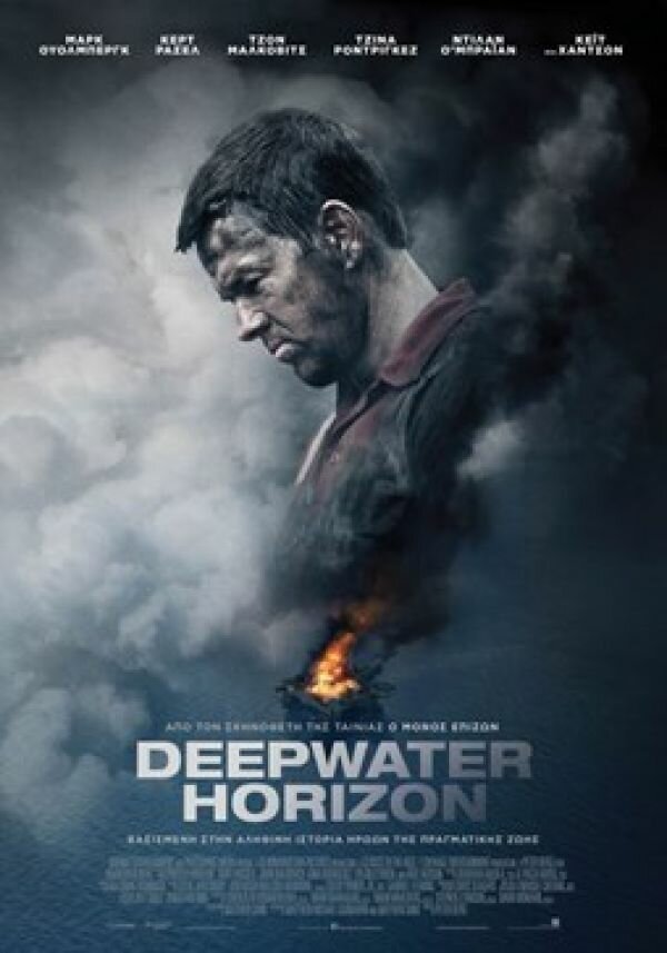 DEEPWATER HORIZON