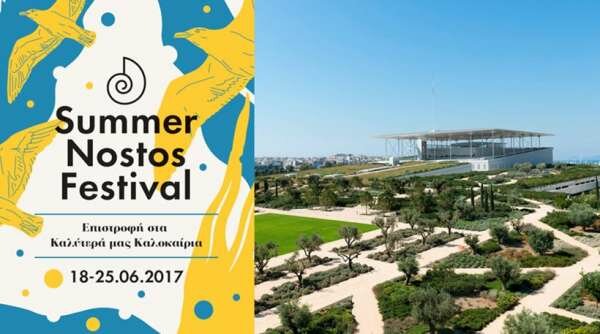Το Summer Nostos Festival φωτίζει το καλοκαίρι μας