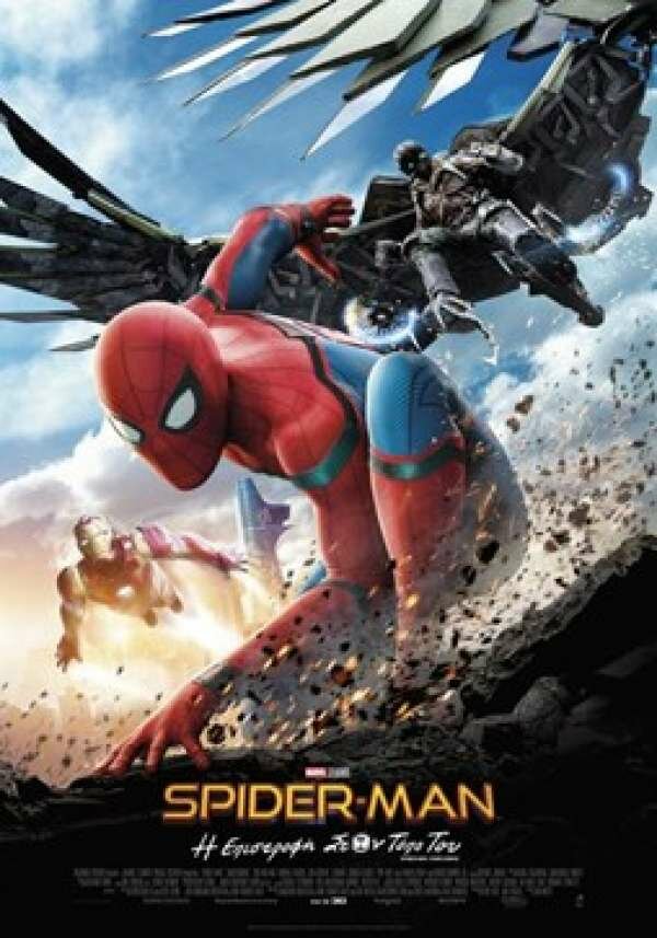 SPIDER-MAN: H ΕΠΙΣΤΡΟΦΗ ΣΤΟΝ ΤΟΠΟ TOY
