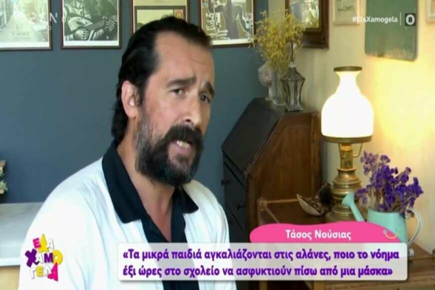 «Ξέσπασε» ο Νούσιας για τις μάσκες: «Γιατί ένα παιδί να ασφυκτιά έξι ολόκληρες ώρες;» (video)