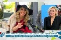 Η Ψυχαράκη αποκάλυψε γιατί μιλούσε στον καθρέφτη στο σπίτι του «Big Brother»