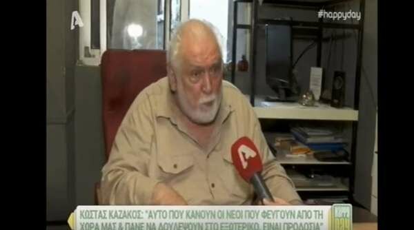 Σάλος από τη δήλωση του Κώστα Καζάκου: «Προδότες» οι νέοι που φεύγουν